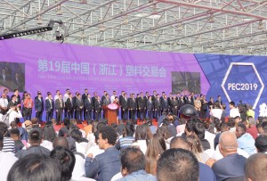 The 20th China Plastics Exhibition &Conference (China PEC’2020)